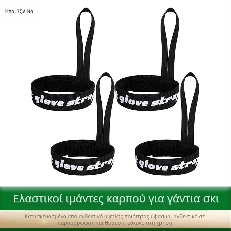 Amazon 4 τεμάχια αθλητικά γάντια σκι για χειμερινά αθλήματα με ελαστικό λουράκι καρπού για άνδρες και γυναίκες, κρεμαστά γάντια εξωτερικού χώρου, αξεσουάρ