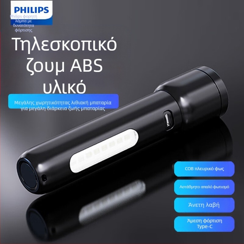 Τηλεσκοπικός φακός ζουμ Philips με ισχυρό φως, εξαιρετικά φωτεινό υλικό ABS, με πλευρικά φώτα, φορητός φακός εξωτερικού χώρου μεγάλης εμβέλειας