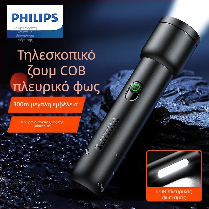 Τηλεσκοπικός φακός ζουμ Philips με ισχυρό φως, εξαιρετικά φωτεινό υλικό ABS, με πλευρικά φώτα, φορητός φακός εξωτερικού χώρου μεγάλης εμβέλειας