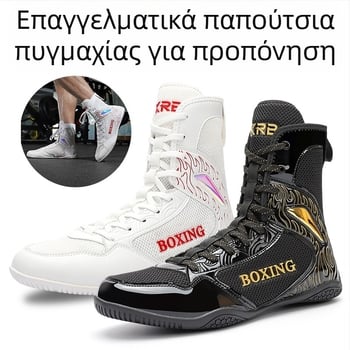 Παπούτσια πυγμαχίας για άνδρες και γυναίκες, παπούτσια μάχης, ειδικά παπούτσια Sanda, παπούτσια εσωτερικής γυμναστικής, προπόνησης, πάλης, επαγγελματικά παπούτσια ελεύθερης μάχης