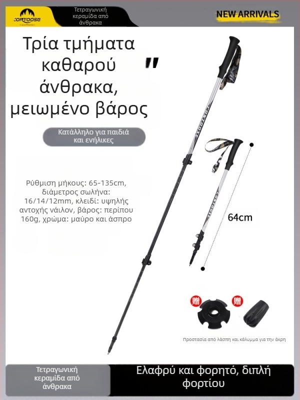 Μπαστούνι αναρρίχησης Kuangtu από ανθρακονήματα, τηλεσκοπικό δεκανίκι τριών τμημάτων για άνδρες και γυναίκες, εξοπλισμός αναρρίχησης για υπαίθριες πεζοπορίες, εξαιρετικά ελαφρύ, αντιολισθητικό δεκανίκι