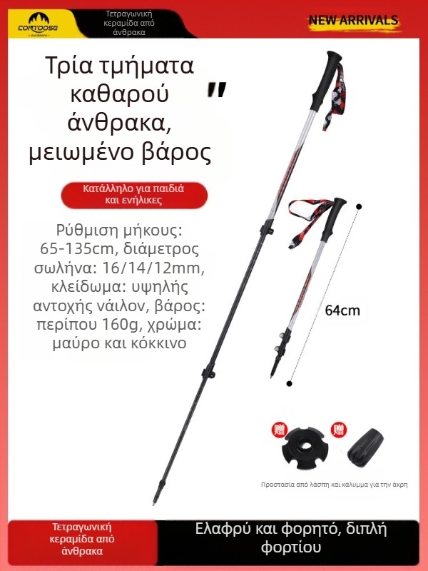 Μπαστούνι αναρρίχησης Kuangtu από ανθρακονήματα, τηλεσκοπικό δεκανίκι τριών τμημάτων για άνδρες και γυναίκες, εξοπλισμός αναρρίχησης για υπαίθριες πεζοπορίες, εξαιρετικά ελαφρύ, αντιολισθητικό δεκανίκι