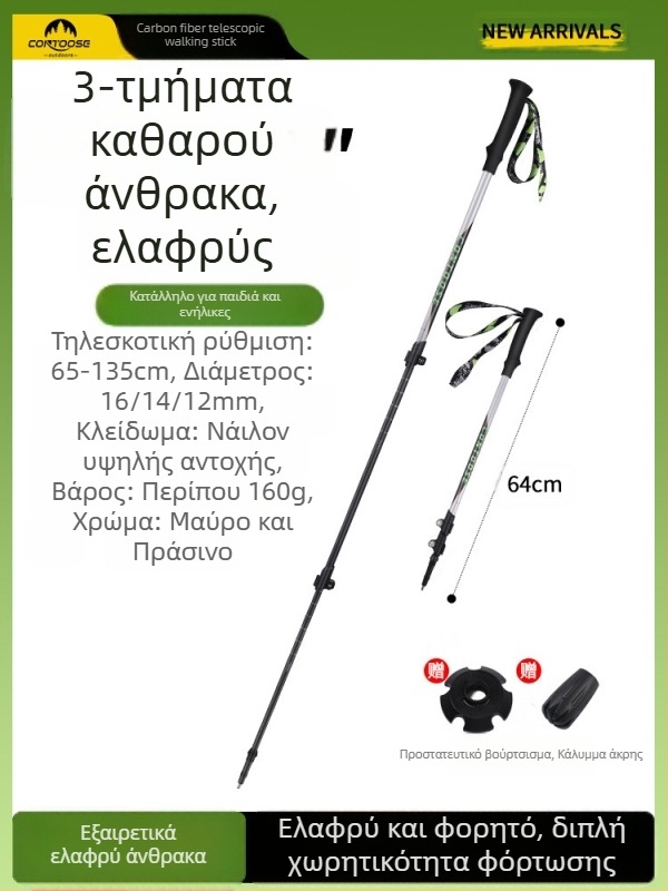 Μπαστούνι αναρρίχησης Kuangtu από ανθρακονήματα, τηλεσκοπικό δεκανίκι τριών τμημάτων για άνδρες και γυναίκες, εξοπλισμός αναρρίχησης για υπαίθριες πεζοπορίες, εξαιρετικά ελαφρύ, αντιολισθητικό δεκανίκι
