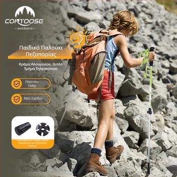 [Εργοστάσιο] Παιδικό μπαστούνι Alpenstock Πτυσσόμενο αντιολισθητικό πατερίτσα από κράμα αλουμινίου Πολυλειτουργικό πεζοπορικό μονοκόμματο Generation Χονδρική πώληση