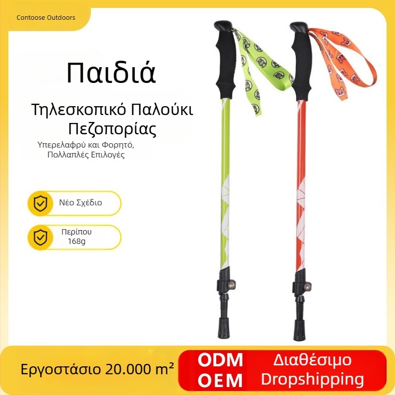 [Εργοστάσιο] Παιδικό μπαστούνι Alpenstock Πτυσσόμενο αντιολισθητικό πατερίτσα από κράμα αλουμινίου Πολυλειτουργικό πεζοπορικό μονοκόμματο Generation Χονδρική πώληση