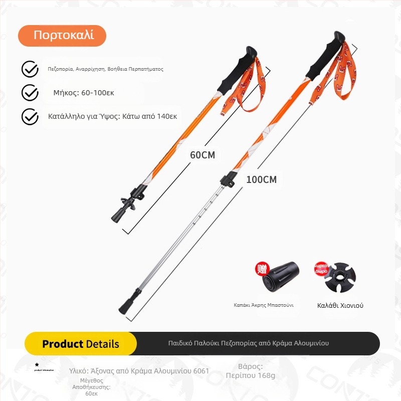 [Εργοστάσιο] Παιδικό μπαστούνι Alpenstock Πτυσσόμενο αντιολισθητικό πατερίτσα από κράμα αλουμινίου Πολυλειτουργικό πεζοπορικό μονοκόμματο Generation Χονδρική πώληση