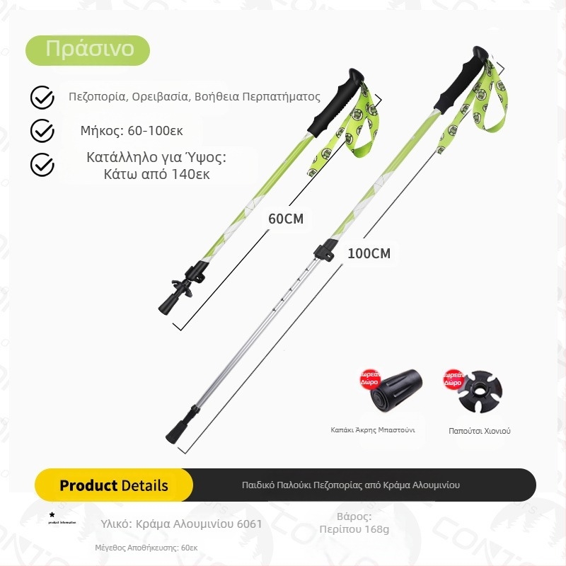 [Εργοστάσιο] Παιδικό μπαστούνι Alpenstock Πτυσσόμενο αντιολισθητικό πατερίτσα από κράμα αλουμινίου Πολυλειτουργικό πεζοπορικό μονοκόμματο Generation Χονδρική πώληση