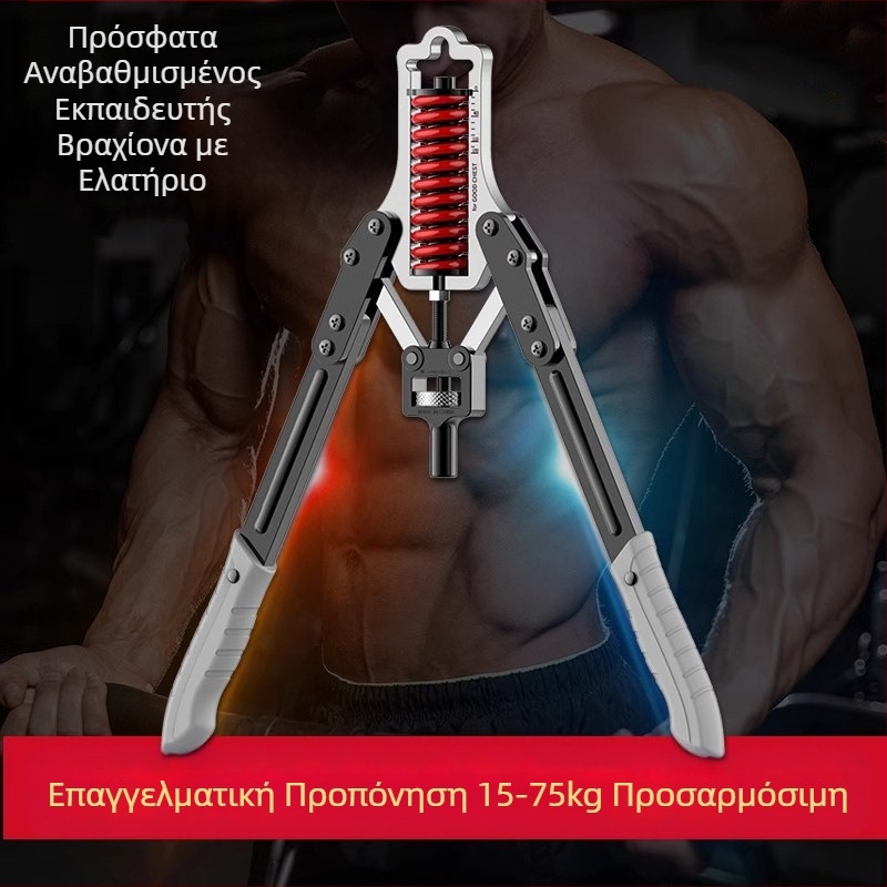 Ρυθμιζόμενη συσκευή δύναμης βραχίονα 10-200kg για άνδρες, άσκηση στήθους, μυών, πολυλειτουργικός εξοπλισμός γυμναστικής για το σπίτι