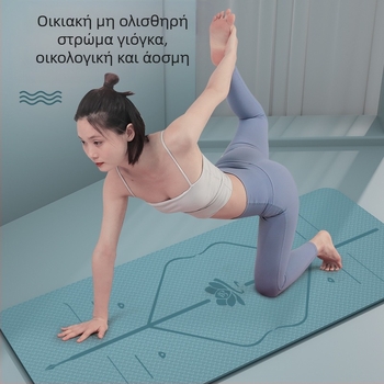 Στρώμα γιόγκα με δωρεάν αποστολή, TPE διευρυμένο 80cm, αντιολισθητικό για αρχάριους, για γυμναστική, γιόγκα στο σπίτι, 0,6mm