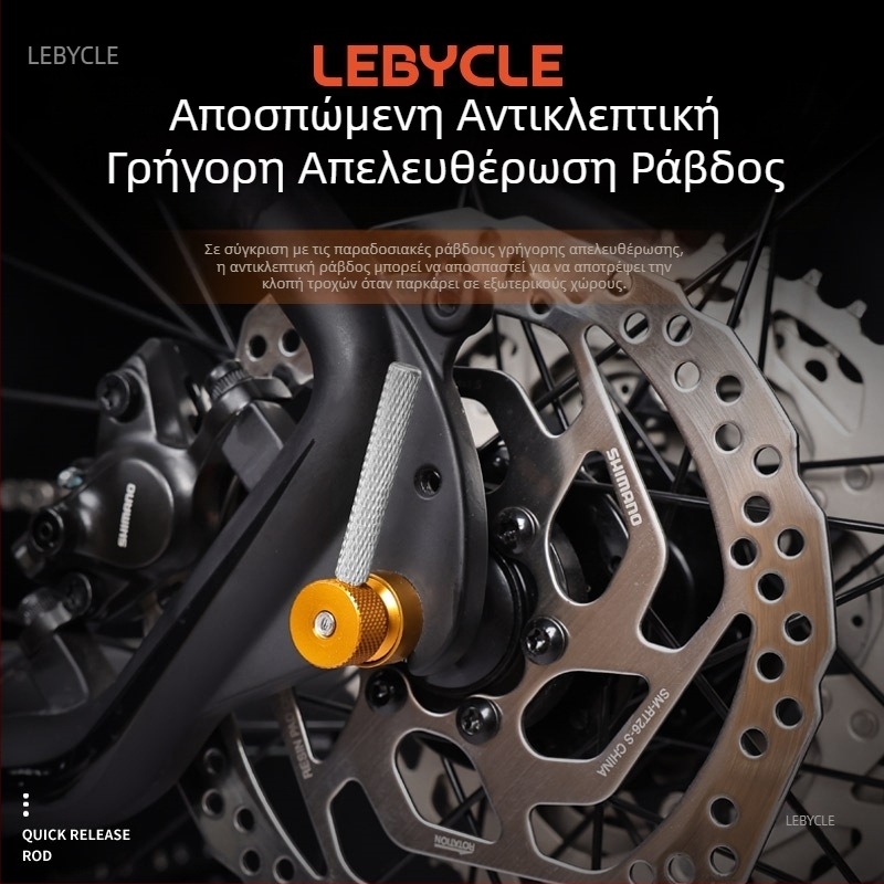 Αντικλεπτικό ποδήλατο δρόμου βουνού με μοχλό γρήγορης διακοπής, σετ τροχών ποδηλάτου με τύμπανο λουλουδιών, εμπρός και πίσω, βίδα σταθερού άξονα γενικής χρήσης