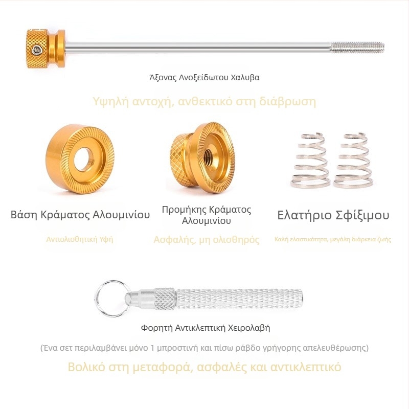 Αντικλεπτικό ποδήλατο δρόμου βουνού με μοχλό γρήγορης διακοπής, σετ τροχών ποδηλάτου με τύμπανο λουλουδιών, εμπρός και πίσω, βίδα σταθερού άξονα γενικής χρήσης