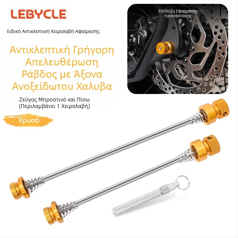 Αντικλεπτικό ποδήλατο δρόμου βουνού με μοχλό γρήγορης διακοπής, σετ τροχών ποδηλάτου με τύμπανο λουλουδιών, εμπρός και πίσω, βίδα σταθερού άξονα γενικής χρήσης