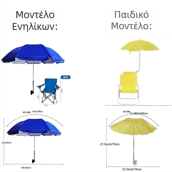 Διασυνοριακή Ζεστή Πώληση για Ενήλικες Καρέκλα Παραλίας Ομπρέλα Μπλε και Άσπρη Ριγέ Ομπρέλα Κάμπινγκ Καρέκλα Πλάτης Καρέκλα Σκίασης Ομπρέλα