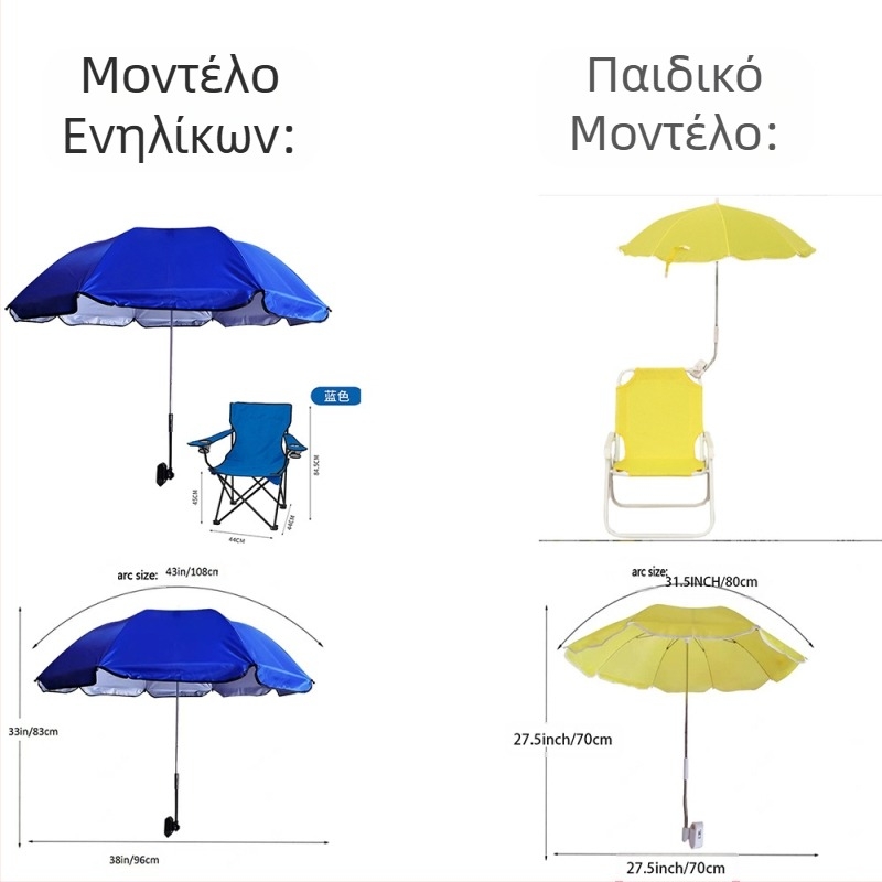 Διασυνοριακή Ζεστή Πώληση για Ενήλικες Καρέκλα Παραλίας Ομπρέλα Μπλε και Άσπρη Ριγέ Ομπρέλα Κάμπινγκ Καρέκλα Πλάτης Καρέκλα Σκίασης Ομπρέλα