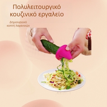 Πολυλειτουργικός τεμαχιστής κουζίνας Δημιουργικός σπειροειδής τεμαχιστής Περιστροφικός τεμαχιστής Τρίφτης λαχανικών Εκτυπώσιμο λογότυπο