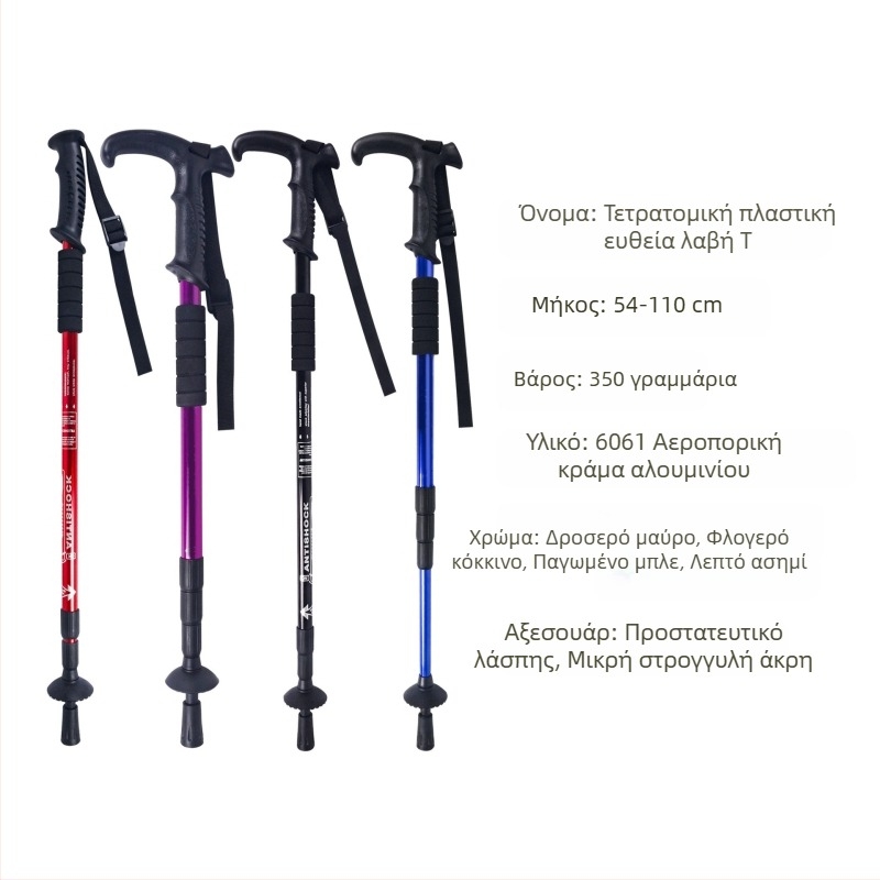 Μπατόν πεζοπορίας σε υψηλές πωλήσεις για υπαίθριες δραστηριότητες, ανασυρόμενα μπαστούνια πεζοπορίας, μπαστούνια από κράμα αλουμινίου, μπαστούνια πεζοπορίας, μπαστούνια