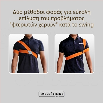 Διορθωτική ζώνη γκολφ άνω βραχίονα ελαστική ζώνη σύνδεσης στροφής Βοηθητικά είδη για αρχάριους Συσκευή προπόνησης γκολφ