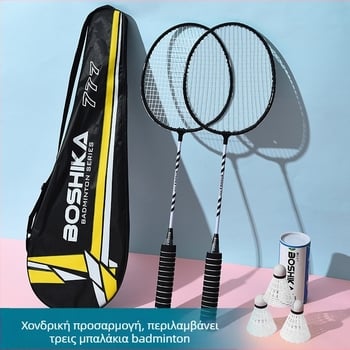 Ρακέτα μπάντμιντον Bestcard γνήσια προϊόντα χονδρικής με διπλή λαβή σφουγγαριού, πολύχρωμη κράμα, ρακέτα ενηλίκων φοιτητών