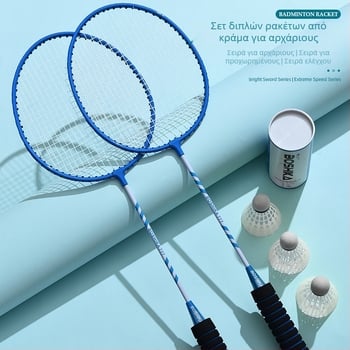 Ρακέτα μπάντμιντον Bestcard γνήσια προϊόντα χονδρικής με διπλή λαβή σφουγγαριού, πολύχρωμη κράμα, ρακέτα ενηλίκων φοιτητών