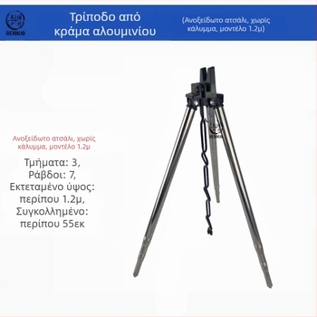 Βάση καλαμιού ψαρέματος από κράμα αλουμινίου με τριγωνική βάση, τηλεσκοπική βάση για καλάμι ρίψης μεγάλης εμβέλειας, τρίποδο καλαμιού ψαρέματος για εξωτερικούς χώρους