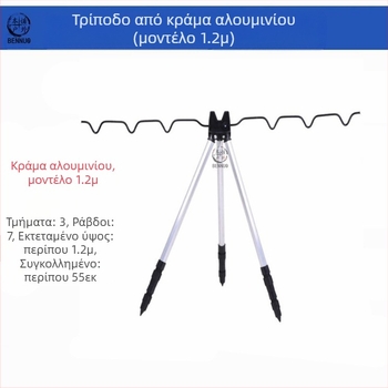 Βάση καλαμιού ψαρέματος από κράμα αλουμινίου με τριγωνική βάση, τηλεσκοπική βάση για καλάμι ρίψης μεγάλης εμβέλειας, τρίποδο καλαμιού ψαρέματος για εξωτερικούς χώρους