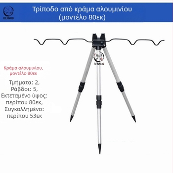 Βάση καλαμιού ψαρέματος από κράμα αλουμινίου με τριγωνική βάση, τηλεσκοπική βάση για καλάμι ρίψης μεγάλης εμβέλειας, τρίποδο καλαμιού ψαρέματος για εξωτερικούς χώρους