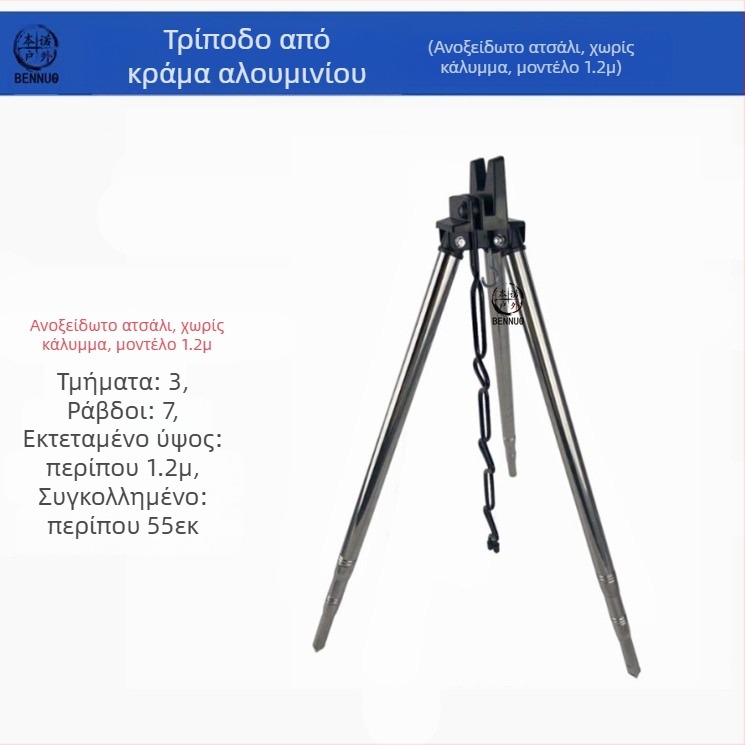 Βάση καλαμιού ψαρέματος από κράμα αλουμινίου με τριγωνική βάση, τηλεσκοπική βάση για καλάμι ρίψης μεγάλης εμβέλειας, τρίποδο καλαμιού ψαρέματος για εξωτερικούς χώρους