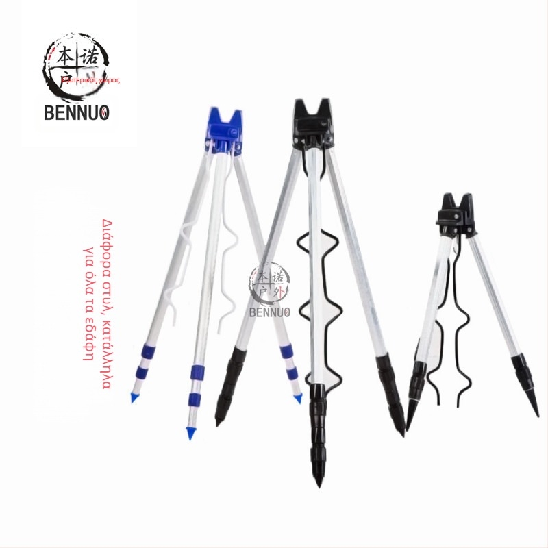 Βάση καλαμιού ψαρέματος από κράμα αλουμινίου με τριγωνική βάση, τηλεσκοπική βάση για καλάμι ρίψης μεγάλης εμβέλειας, τρίποδο καλαμιού ψαρέματος για εξωτερικούς χώρους