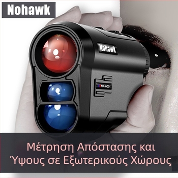 Τηλεσκόπιο αποστασιόμετρου λέιζερ υψηλής ακρίβειας φορητής μέτρησης απόστασης, ηλεκτρονικός χάρακας υπερύθρων για εξωτερικούς χώρους, γκολφ, εξωτερικούς χώρους