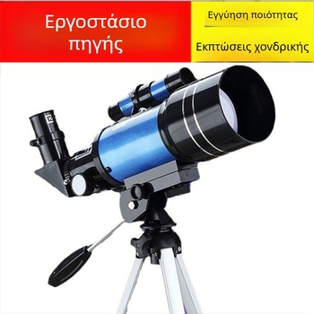 Αστρονομικό Τηλεσκόπιο Cross-Border F30070M με Καθρέφτη Κυνηγιού Αστεριών για Παιδιά με Παρατήρηση Σελήνης, Υψηλής Ευκρίνειας, Οικιακό Εξωτερικό Τηλεσκόπιο Χονδρική