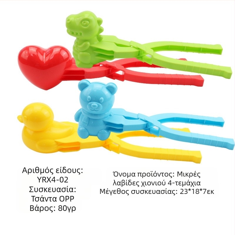 Διασυνοριακό κλιπ χιονόμπαλας χονδρικής για παιδιά χειμερινά παιχνίδια εξωτερικού χώρου κλιπ χιονιού κλιπ χιονόμπαλας διαδραστικό σετ μάχης