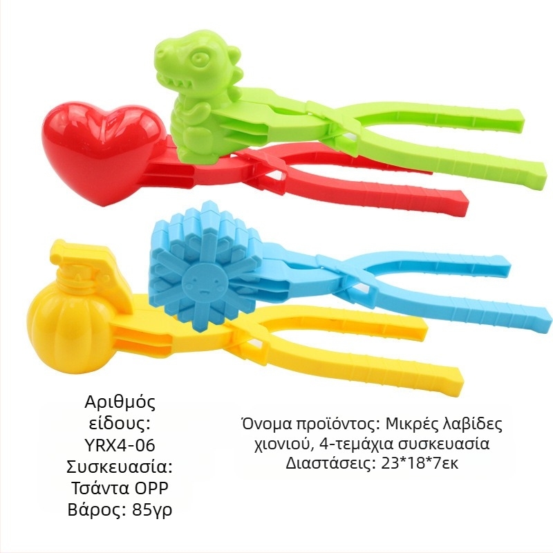 Διασυνοριακό κλιπ χιονόμπαλας χονδρικής για παιδιά χειμερινά παιχνίδια εξωτερικού χώρου κλιπ χιονιού κλιπ χιονόμπαλας διαδραστικό σετ μάχης