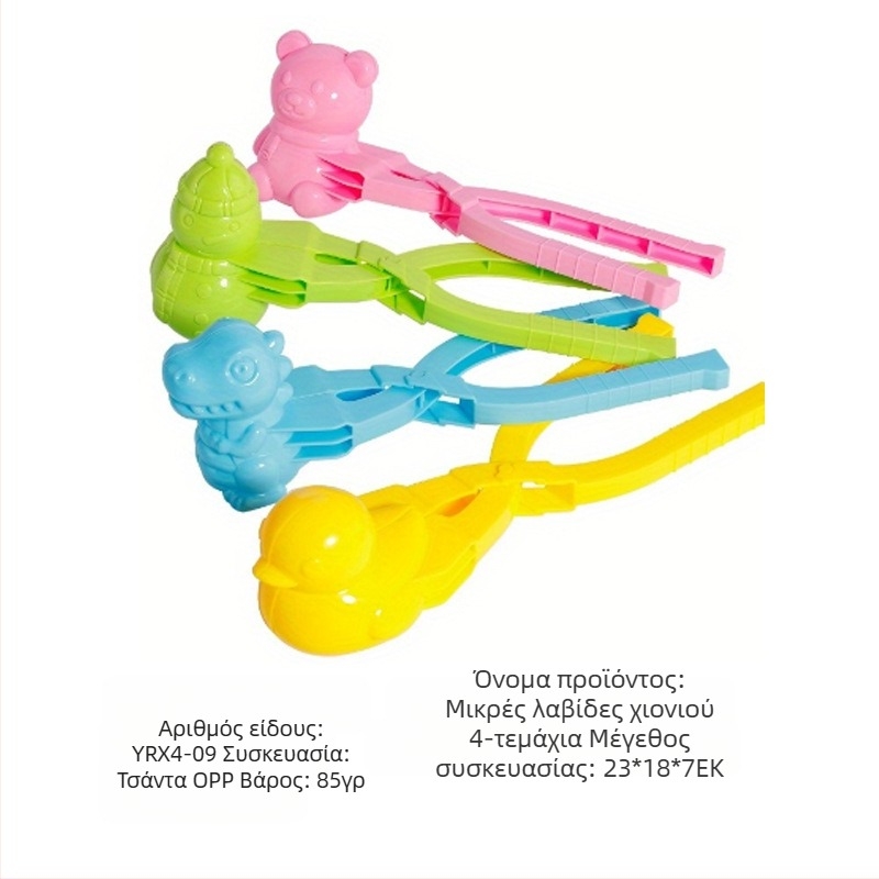 Διασυνοριακό κλιπ χιονόμπαλας χονδρικής για παιδιά χειμερινά παιχνίδια εξωτερικού χώρου κλιπ χιονιού κλιπ χιονόμπαλας διαδραστικό σετ μάχης