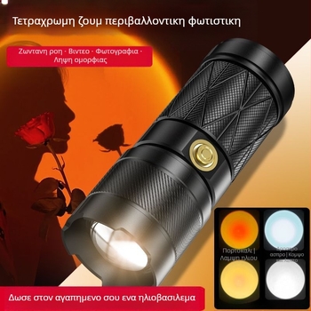 S-51 Φορητός φακός τεσσάρων πηγών φωτός Φακός πλήρωσης φωτογραφιών Χονδρικής Νέος επαναφορτιζόμενος φακός USB