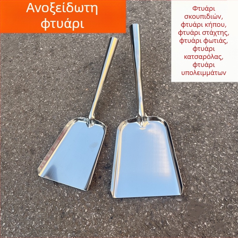 Φτυάρι από ανοξείδωτο ατσάλι με χοντρό φτυάρι, παλιομοδίτικο, μακρύ χερούλι, μεγάλο και μικρό φτυάρι πυρκαγιάς, φτυάρι άνθρακα, φτυάρι καθαρισμού οικιακών απορριμμάτων, φτυάρι κτιστών, φτυάρι τράβηγμα στάχτης