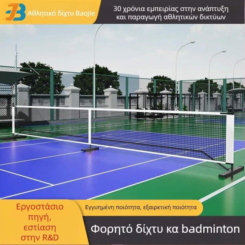 Baojie Badminton Net Competition Stand Short Tennis Net I Σχολική Προπόνηση Πινγκ Πονγκ Δίχτυ Πλαίσιο Φορητό Πτυσσόμενο