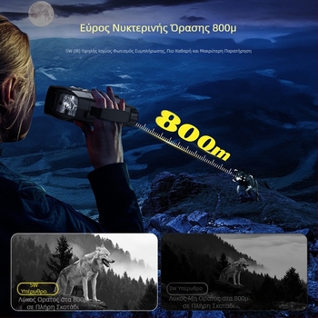 Διασυνοριακό ψηφιακό τηλεσκόπιο υψηλής ευκρίνειας 48 εκατομμύρια σε συνθήκες χαμηλού φωτισμού, πλήρους χρώματος, ολομαύρο, 800 μέτρα εξωτερικού χώρου, όργανο νυχτερινής όρασης υψηλής ευκρίνειας υπέρυθρης ακτινοβολίας