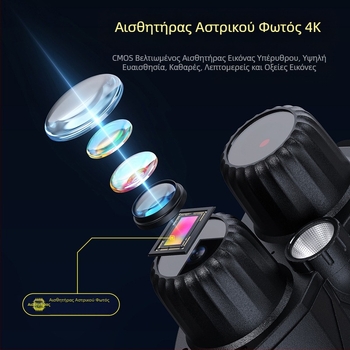 Διασυνοριακό ψηφιακό τηλεσκόπιο υψηλής ευκρίνειας 48 εκατομμύρια σε συνθήκες χαμηλού φωτισμού, πλήρους χρώματος, ολομαύρο, 800 μέτρα εξωτερικού χώρου, όργανο νυχτερινής όρασης υψηλής ευκρίνειας υπέρυθρης ακτινοβολίας