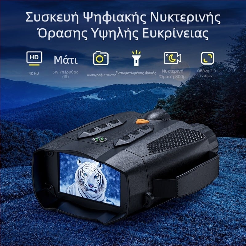 Διασυνοριακό ψηφιακό τηλεσκόπιο υψηλής ευκρίνειας 48 εκατομμύρια σε συνθήκες χαμηλού φωτισμού, πλήρους χρώματος, ολομαύρο, 800 μέτρα εξωτερικού χώρου, όργανο νυχτερινής όρασης υψηλής ευκρίνειας υπέρυθρης ακτινοβολίας