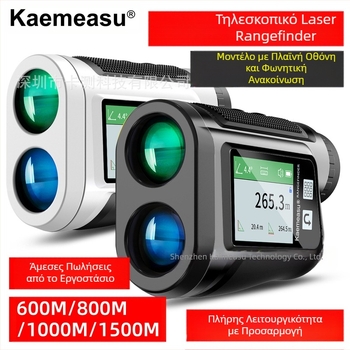 Επαναφορτιζόμενο τηλεσκόπιο με λέιζερ, αφής, πλευρική οθόνη, φωνητική ανακοίνωση, ένταση ήχου, πολλαπλές λειτουργίες γκολφ