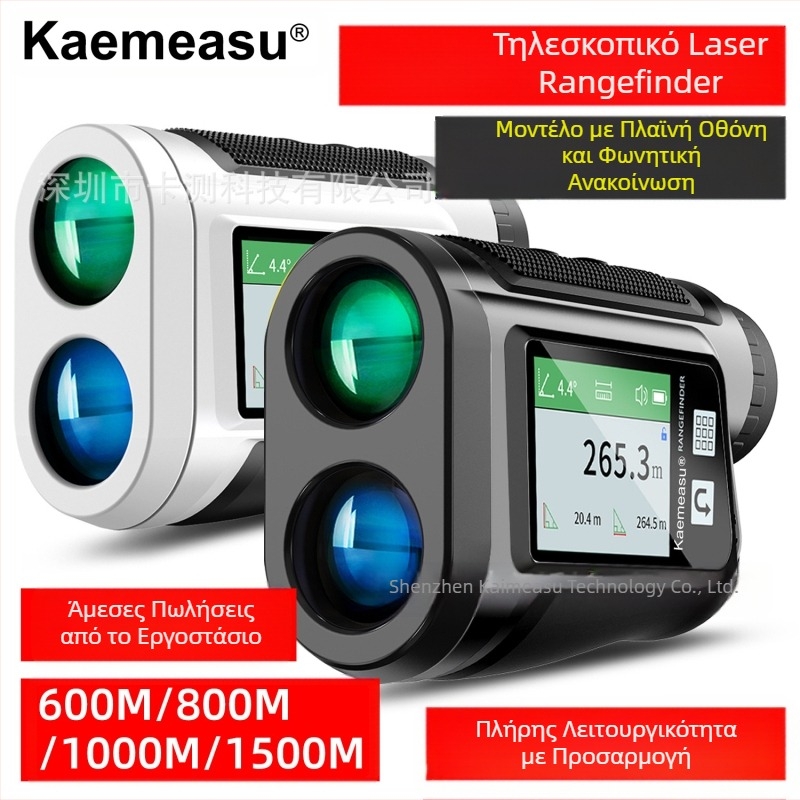 Επαναφορτιζόμενο τηλεσκόπιο με λέιζερ, αφής, πλευρική οθόνη, φωνητική ανακοίνωση, ένταση ήχου, πολλαπλές λειτουργίες γκολφ