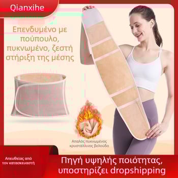 Χειμερινό ζεστό προστατευτικό μέσης, παχύ βελούδινο προστατευτικό μέσης, ανθεκτικό στο κρύο θερμαντικό μαλλιών κοιλιάς, ζεστή τσάντα μέσης, unisex