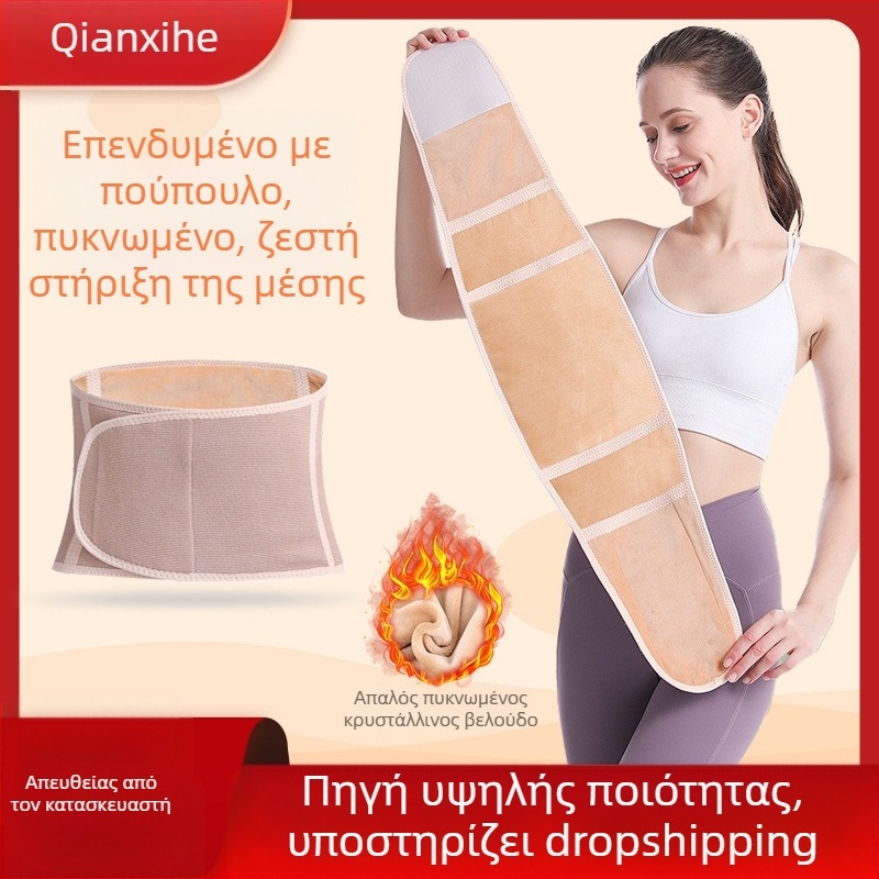 Χειμερινό ζεστό προστατευτικό μέσης, παχύ βελούδινο προστατευτικό μέσης, ανθεκτικό στο κρύο θερμαντικό μαλλιών κοιλιάς, ζεστή τσάντα μέσης, unisex