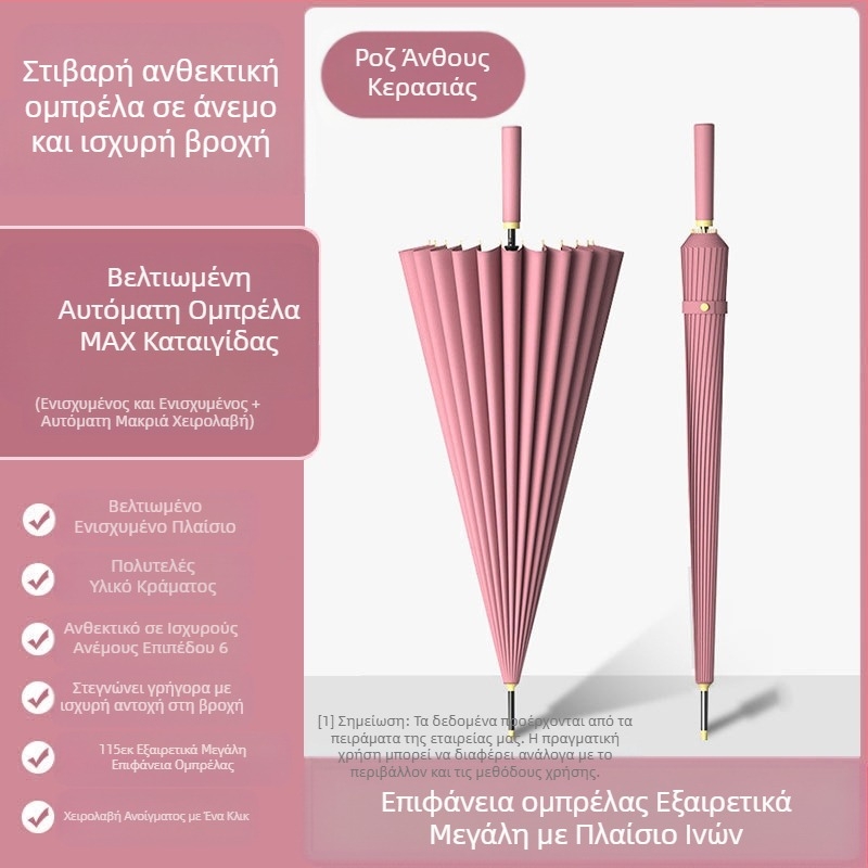 24 ομπρέλες οστών αυτόματη ομπρέλα μεγάλη υπερμεγέθης εργοστασιακή χονδρική ευθεία ομπρέλα με μακριά λαβή, ηλιόλουστη και βροχερή, διπλής χρήσης λογότυπο