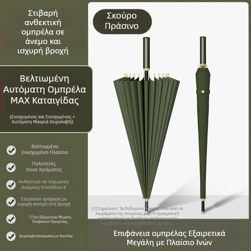 24 ομπρέλες οστών αυτόματη ομπρέλα μεγάλη υπερμεγέθης εργοστασιακή χονδρική ευθεία ομπρέλα με μακριά λαβή, ηλιόλουστη και βροχερή, διπλής χρήσης λογότυπο