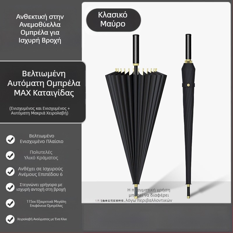 24 ομπρέλες οστών αυτόματη ομπρέλα μεγάλη υπερμεγέθης εργοστασιακή χονδρική ευθεία ομπρέλα με μακριά λαβή, ηλιόλουστη και βροχερή, διπλής χρήσης λογότυπο