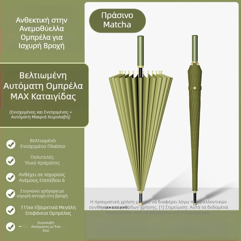 24 ομπρέλες οστών αυτόματη ομπρέλα μεγάλη υπερμεγέθης εργοστασιακή χονδρική ευθεία ομπρέλα με μακριά λαβή, ηλιόλουστη και βροχερή, διπλής χρήσης λογότυπο