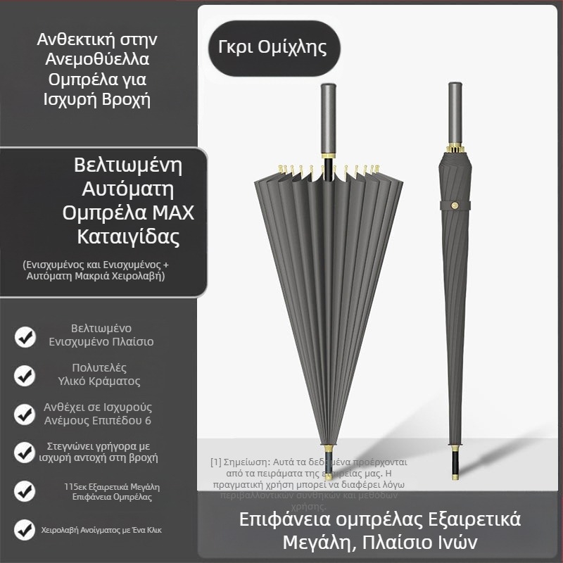 24 ομπρέλες οστών αυτόματη ομπρέλα μεγάλη υπερμεγέθης εργοστασιακή χονδρική ευθεία ομπρέλα με μακριά λαβή, ηλιόλουστη και βροχερή, διπλής χρήσης λογότυπο