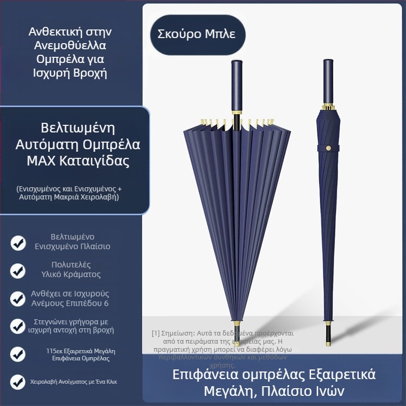 24 ομπρέλες οστών αυτόματη ομπρέλα μεγάλη υπερμεγέθης εργοστασιακή χονδρική ευθεία ομπρέλα με μακριά λαβή, ηλιόλουστη και βροχερή, διπλής χρήσης λογότυπο