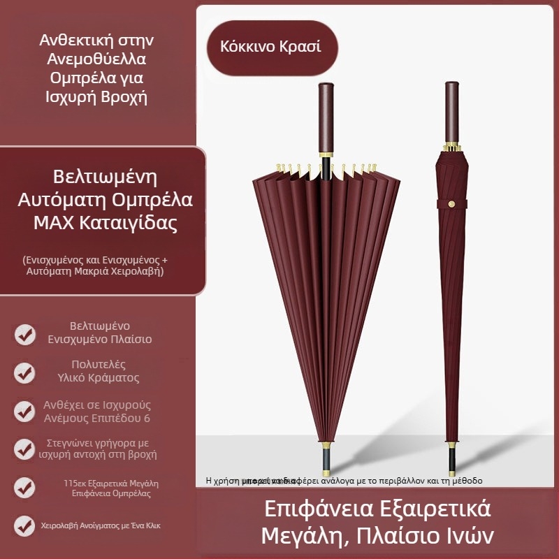 24 ομπρέλες οστών αυτόματη ομπρέλα μεγάλη υπερμεγέθης εργοστασιακή χονδρική ευθεία ομπρέλα με μακριά λαβή, ηλιόλουστη και βροχερή, διπλής χρήσης λογότυπο